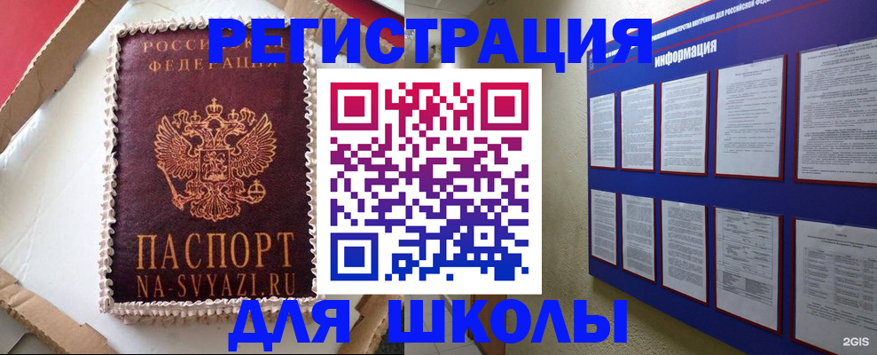 прописка для кредита в Курчалом